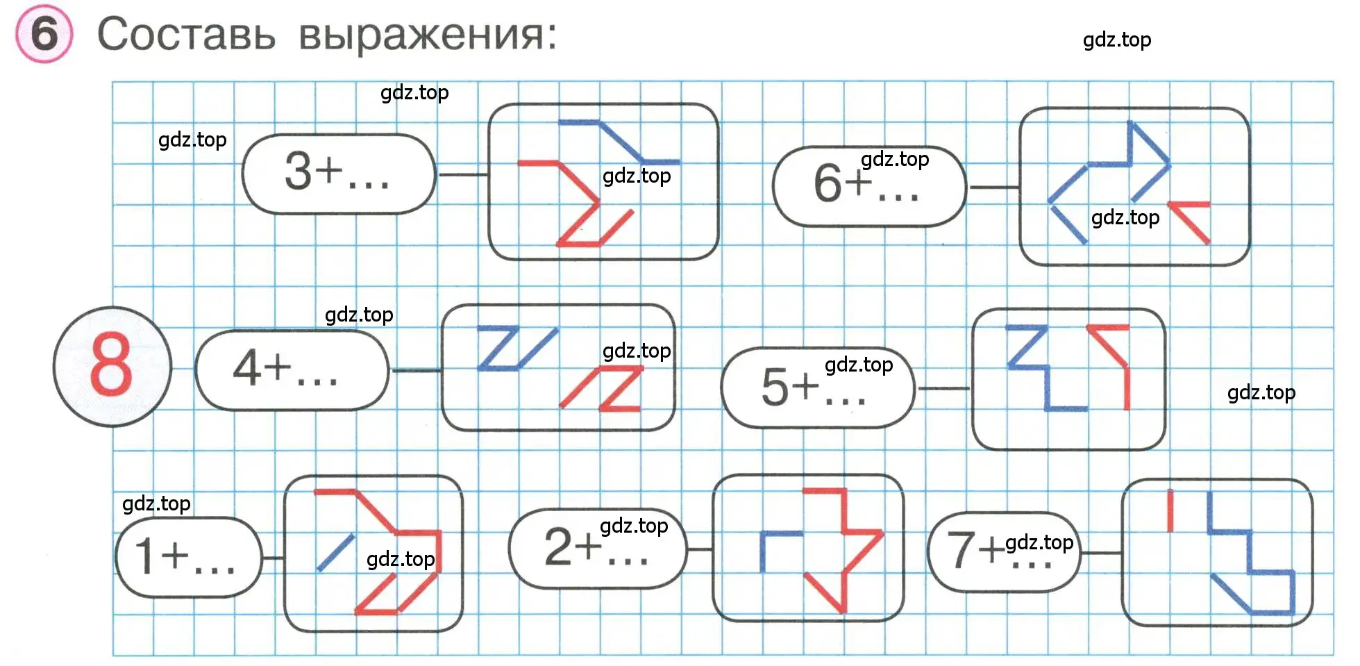 Условие номер 6 (страница 15) гдз по математике 1 класс Петерсон, учебник 2 часть