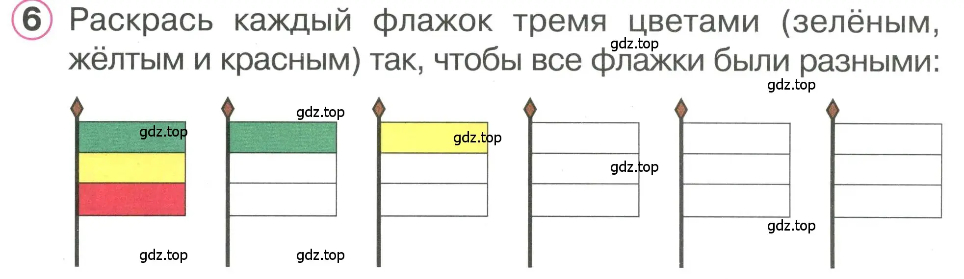 Условие номер 6 (страница 17) гдз по математике 1 класс Петерсон, учебник 2 часть