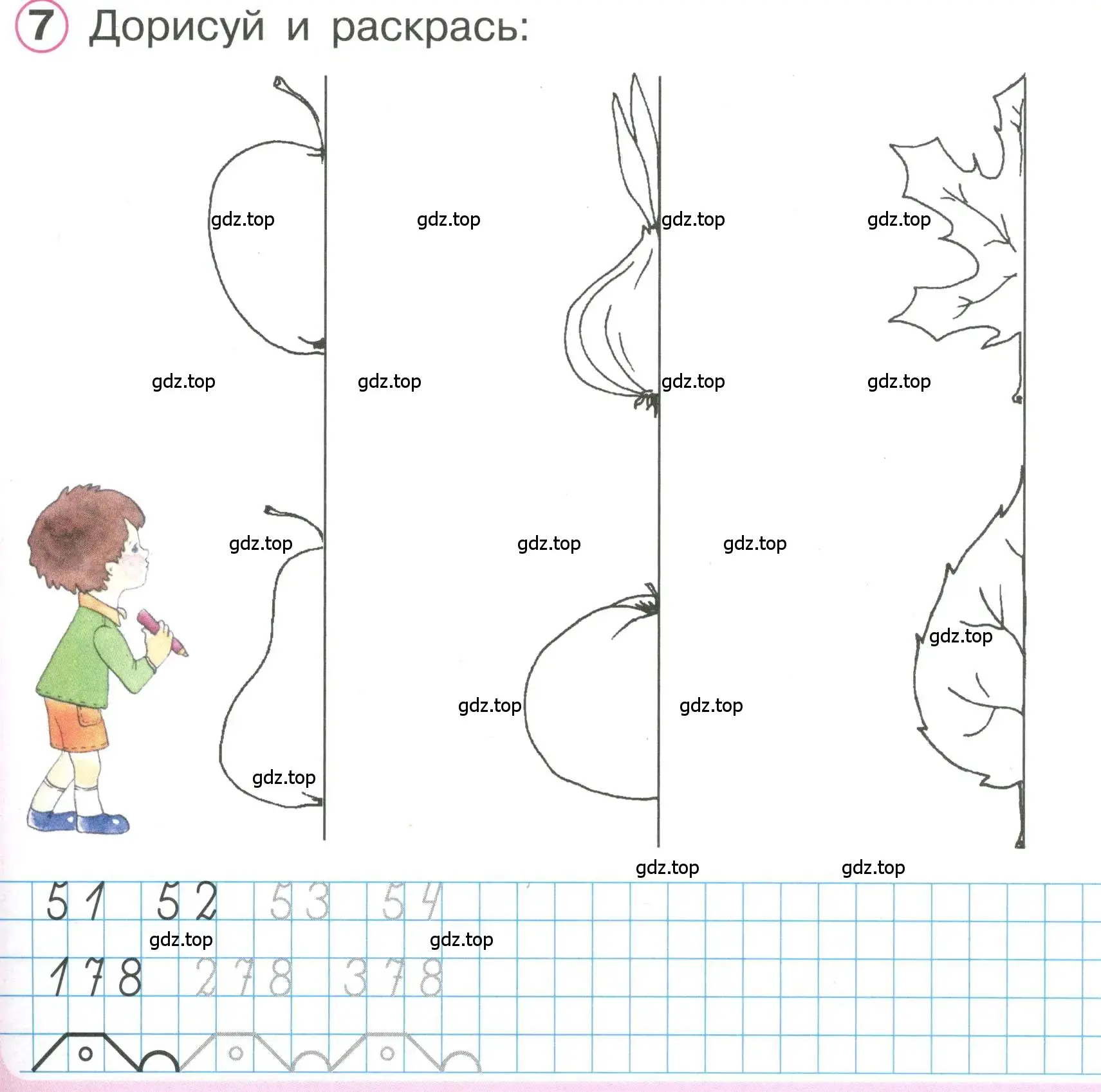 Условие номер 7 (страница 17) гдз по математике 1 класс Петерсон, учебник 2 часть