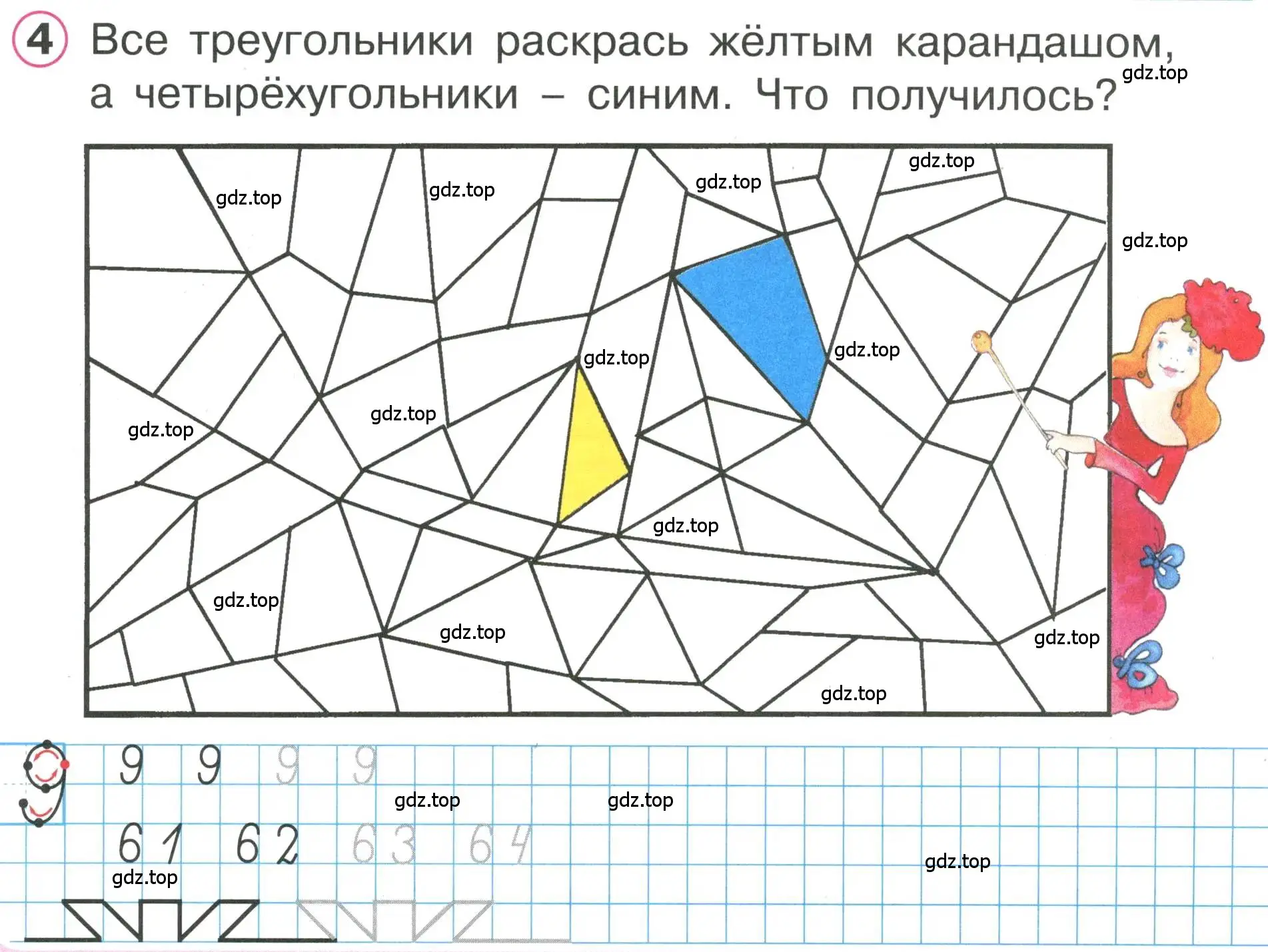 Условие номер 4 (страница 19) гдз по математике 1 класс Петерсон, учебник 2 часть