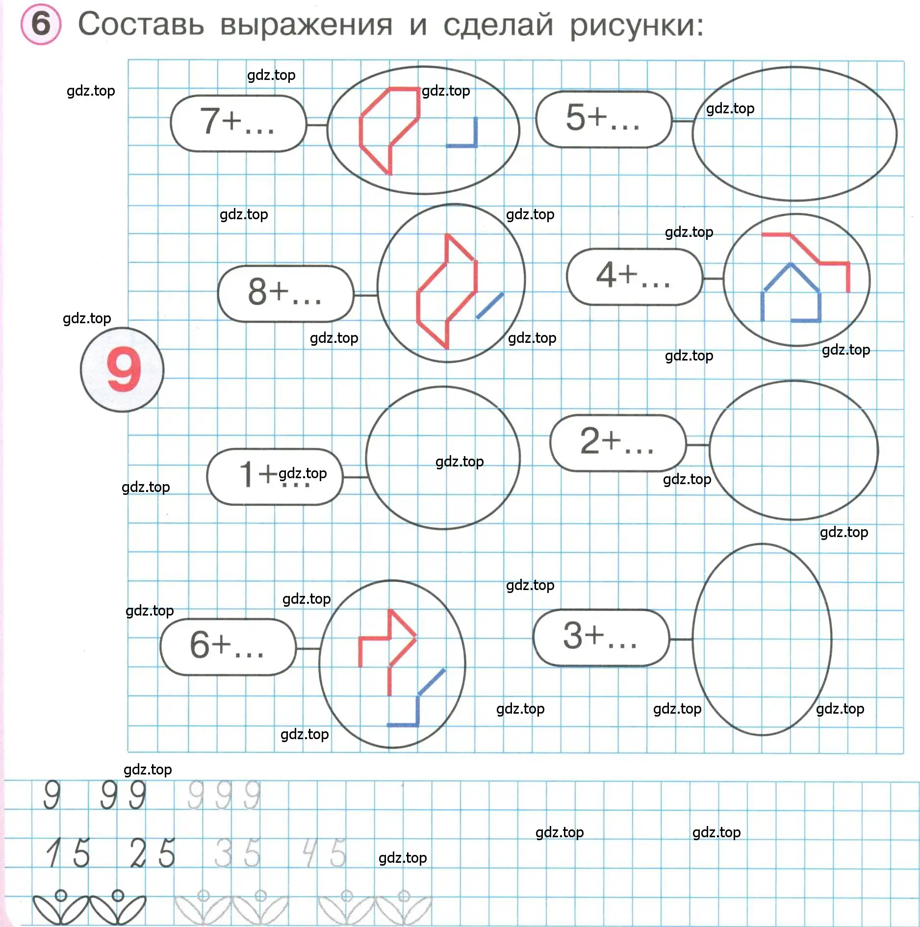 Условие номер 6 (страница 21) гдз по математике 1 класс Петерсон, учебник 2 часть