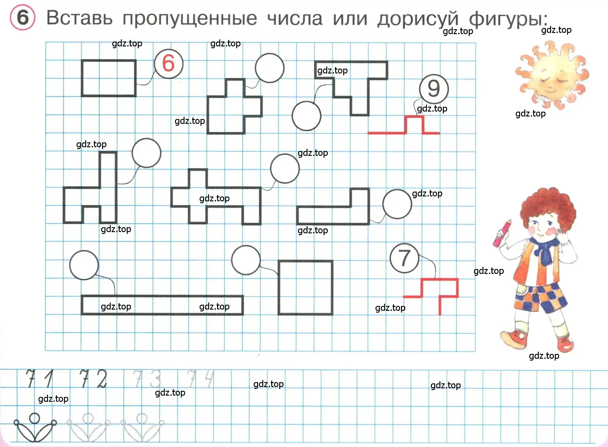 Условие номер 6 (страница 23) гдз по математике 1 класс Петерсон, учебник 2 часть