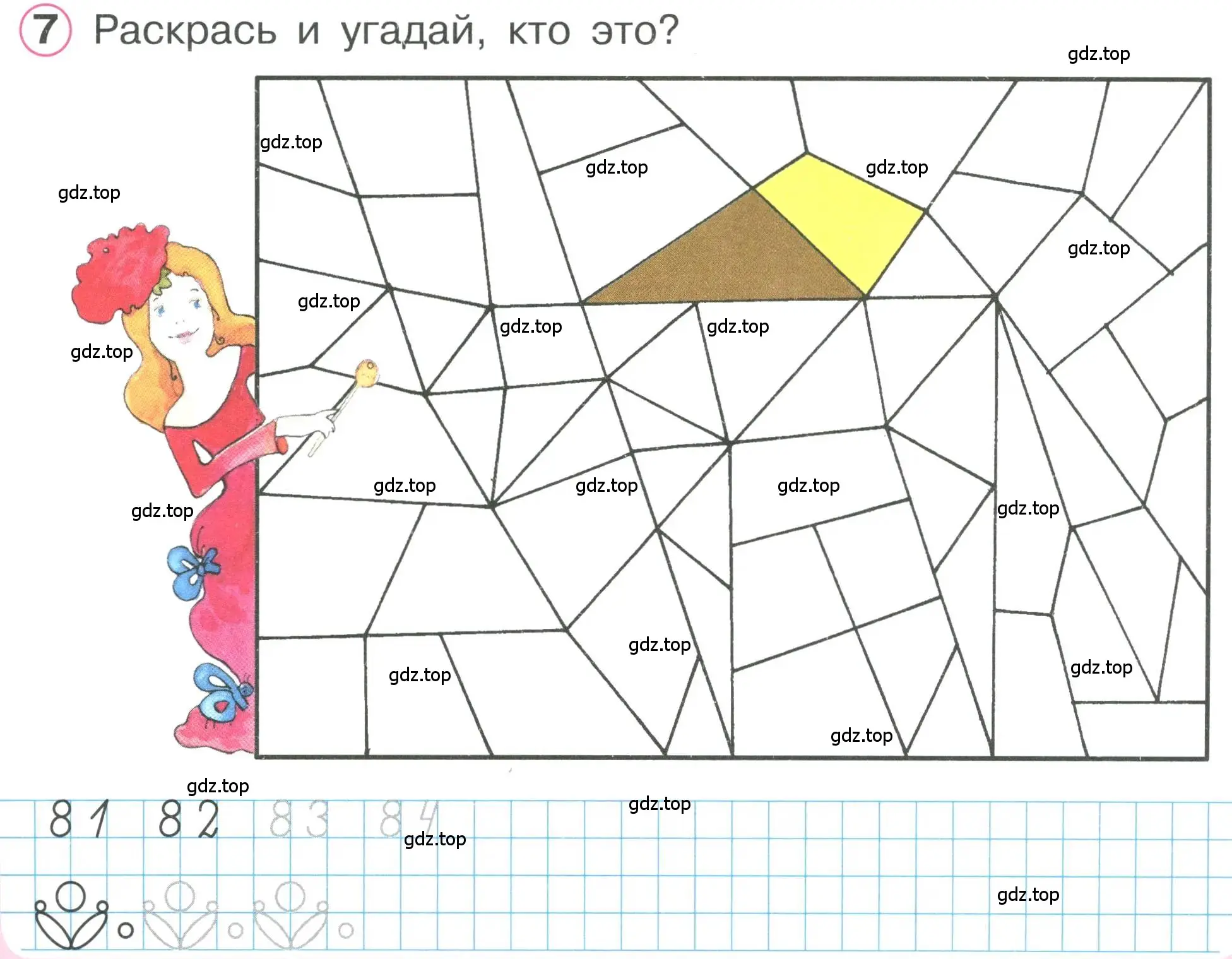 Условие номер 7 (страница 25) гдз по математике 1 класс Петерсон, учебник 2 часть