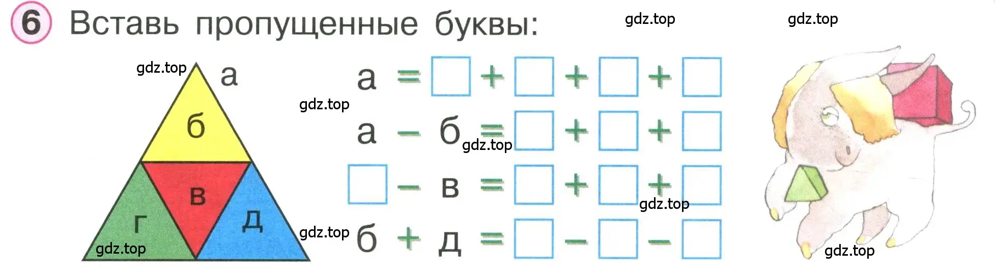 Условие номер 6 (страница 27) гдз по математике 1 класс Петерсон, учебник 2 часть