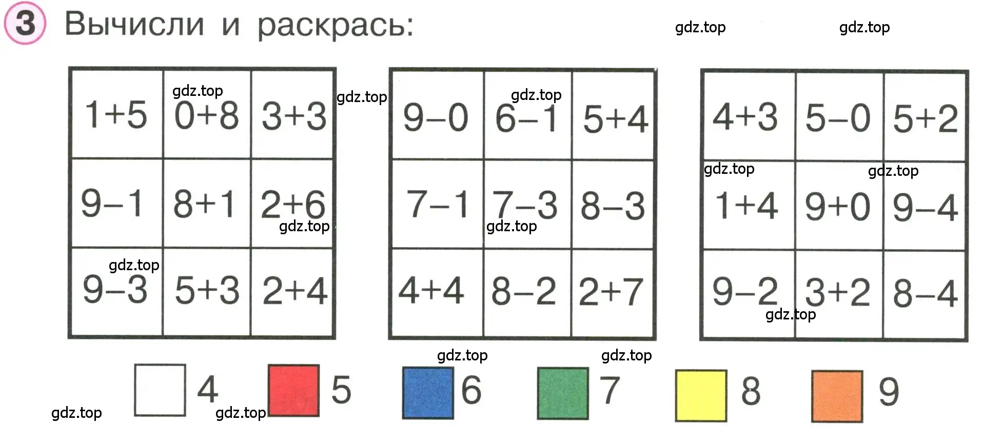 Условие номер 3 (страница 34) гдз по математике 1 класс Петерсон, учебник 2 часть