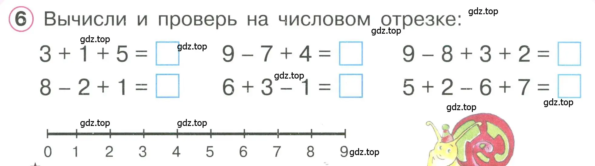 Условие номер 6 (страница 37) гдз по математике 1 класс Петерсон, учебник 2 часть