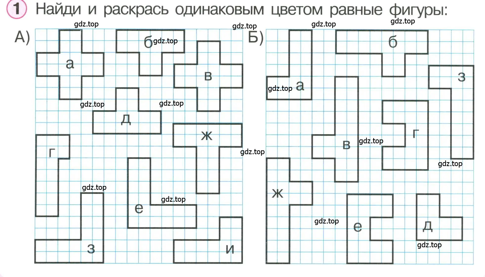 Условие номер 1 (страница 38) гдз по математике 1 класс Петерсон, учебник 2 часть