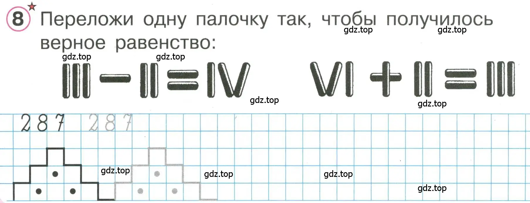 Условие номер 8 (страница 41) гдз по математике 1 класс Петерсон, учебник 2 часть