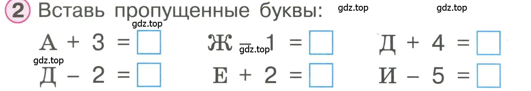 Условие номер 2 (страница 42) гдз по математике 1 класс Петерсон, учебник 2 часть