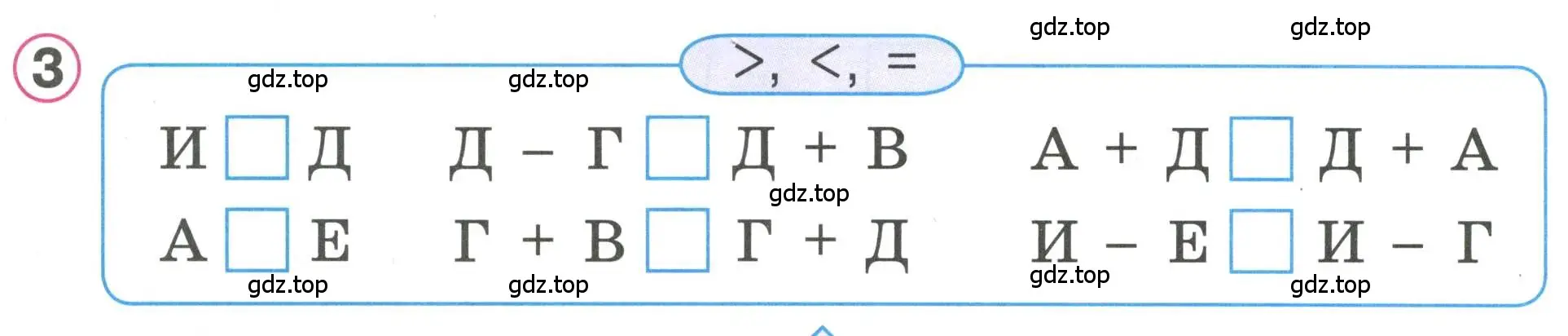 Условие номер 3 (страница 42) гдз по математике 1 класс Петерсон, учебник 2 часть