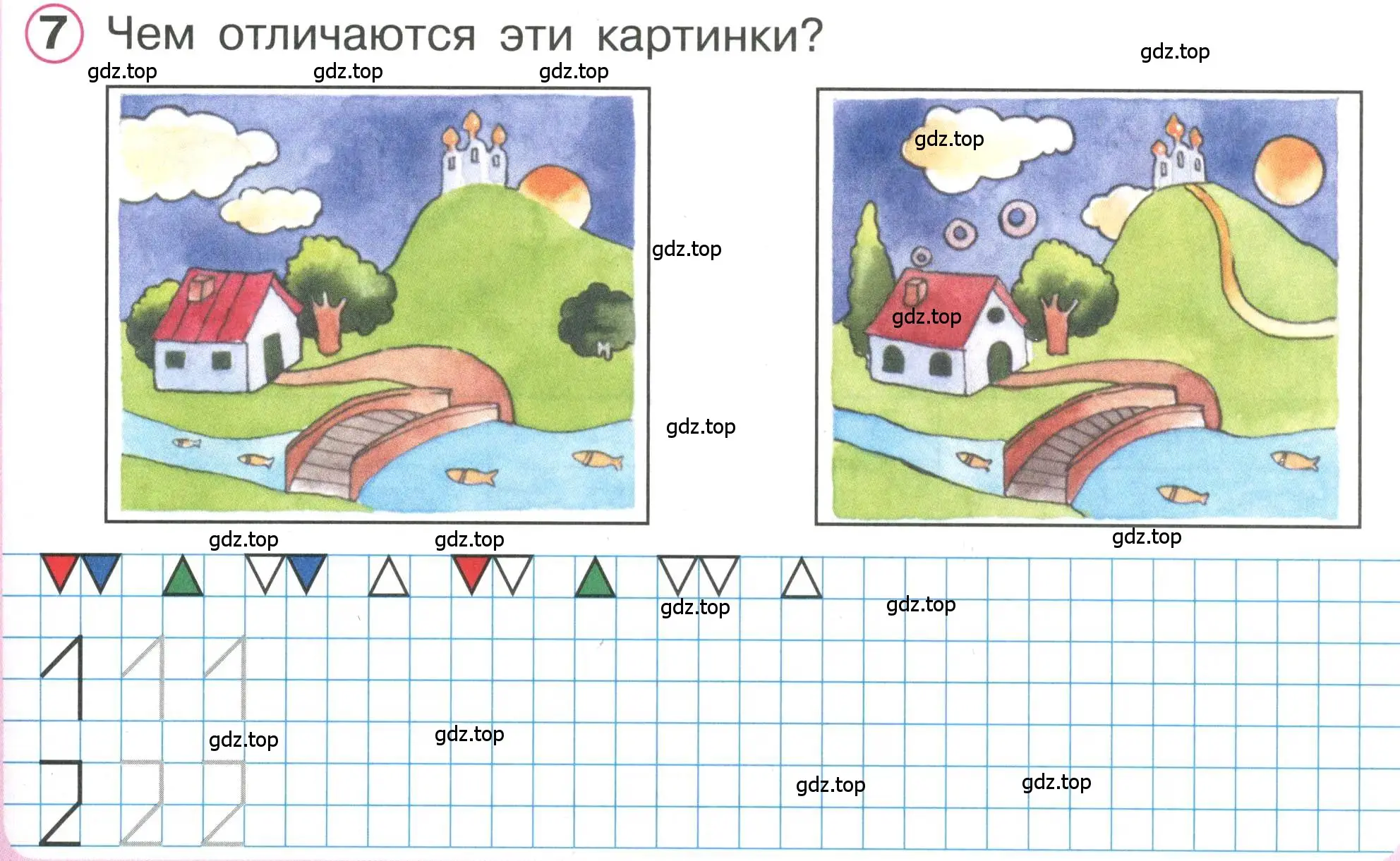 Условие номер 7 (страница 47) гдз по математике 1 класс Петерсон, учебник 2 часть