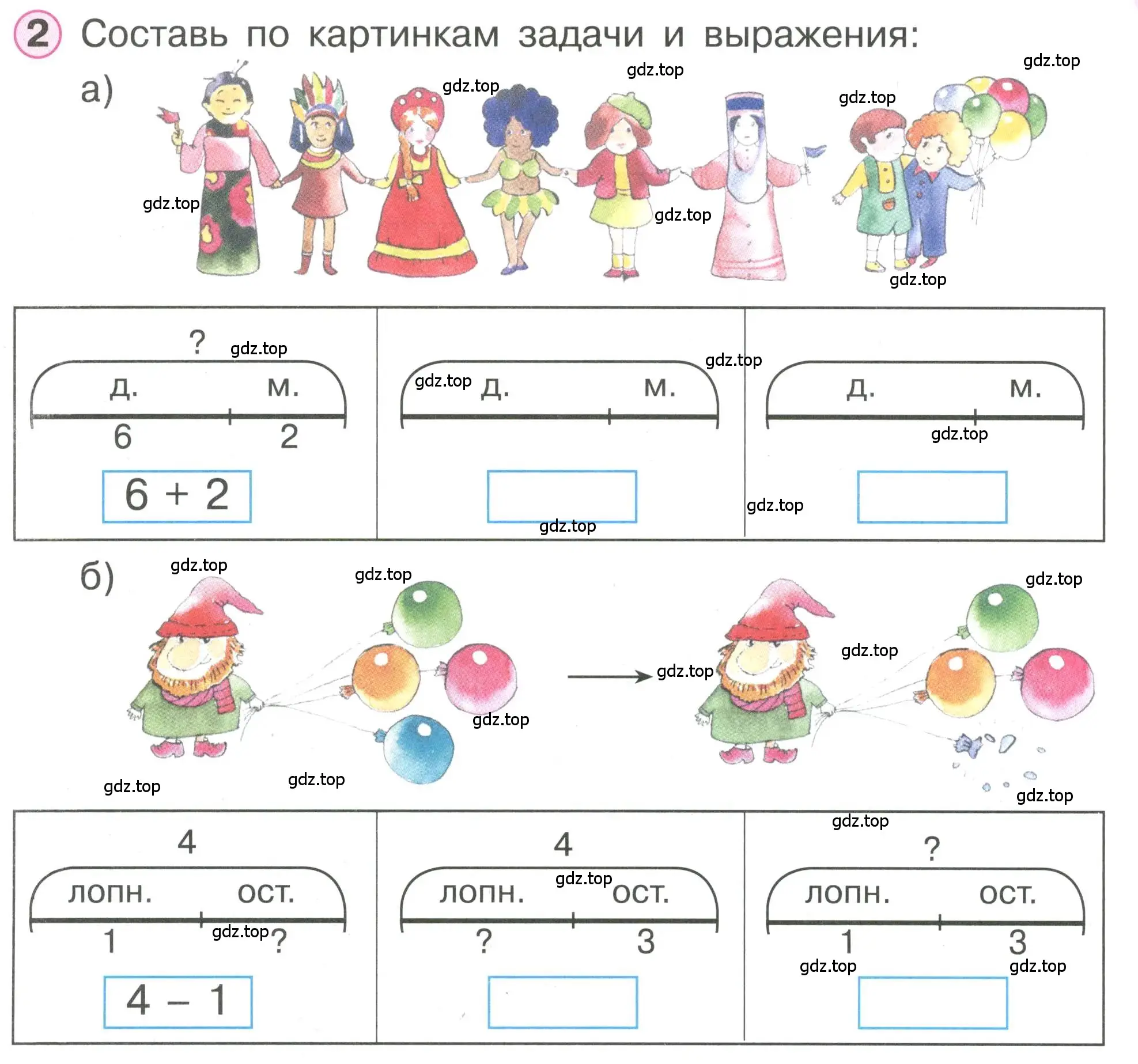 Условие номер 2 (страница 48) гдз по математике 1 класс Петерсон, учебник 2 часть