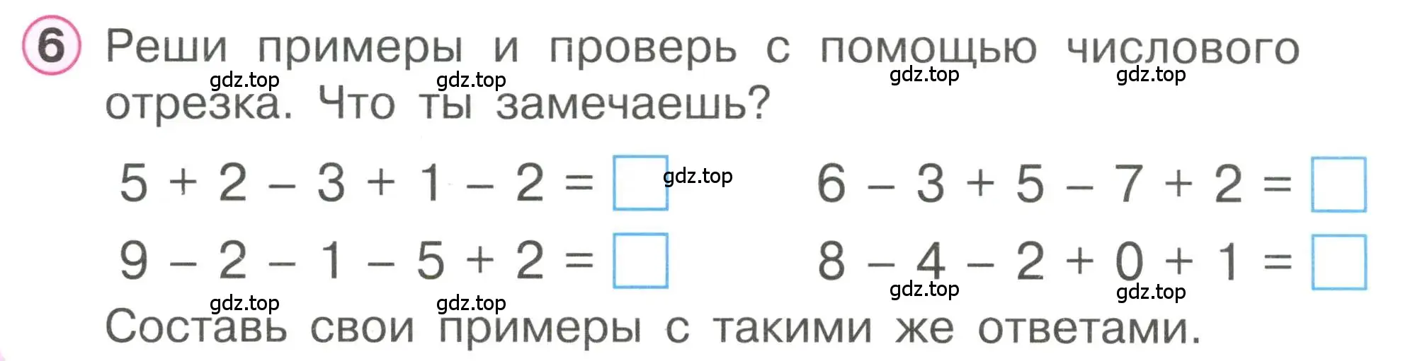 Условие номер 6 (страница 49) гдз по математике 1 класс Петерсон, учебник 2 часть