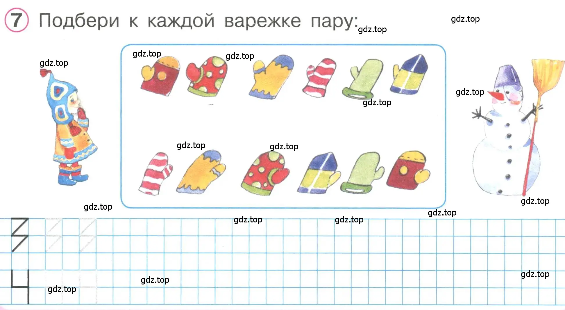 Условие номер 7 (страница 49) гдз по математике 1 класс Петерсон, учебник 2 часть