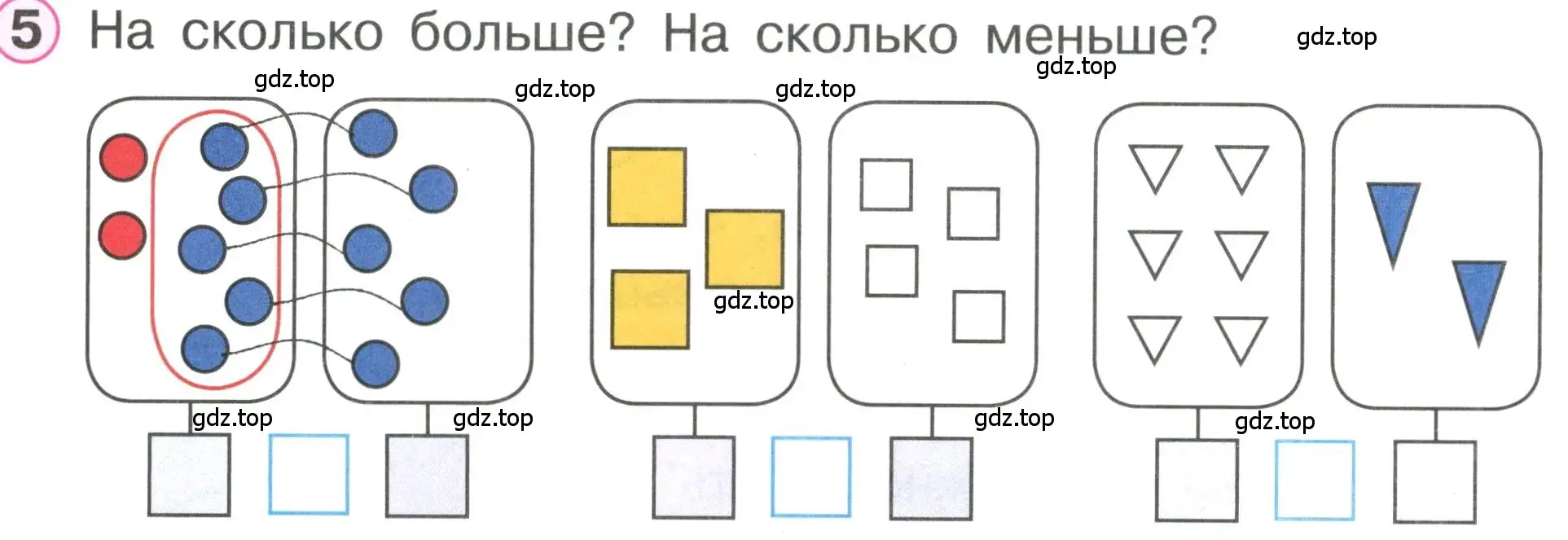 Условие номер 5 (страница 51) гдз по математике 1 класс Петерсон, учебник 2 часть