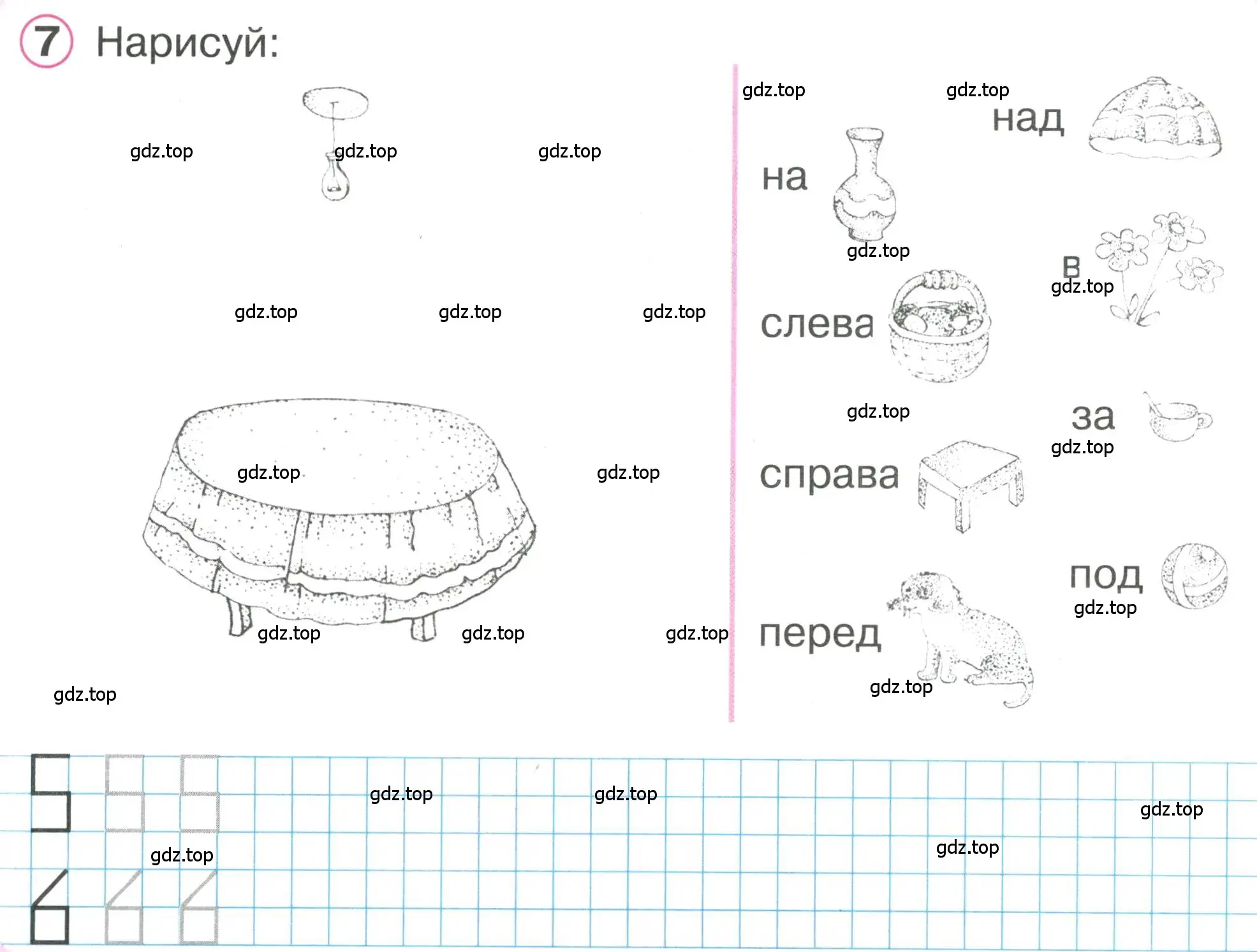 Условие номер 7 (страница 51) гдз по математике 1 класс Петерсон, учебник 2 часть