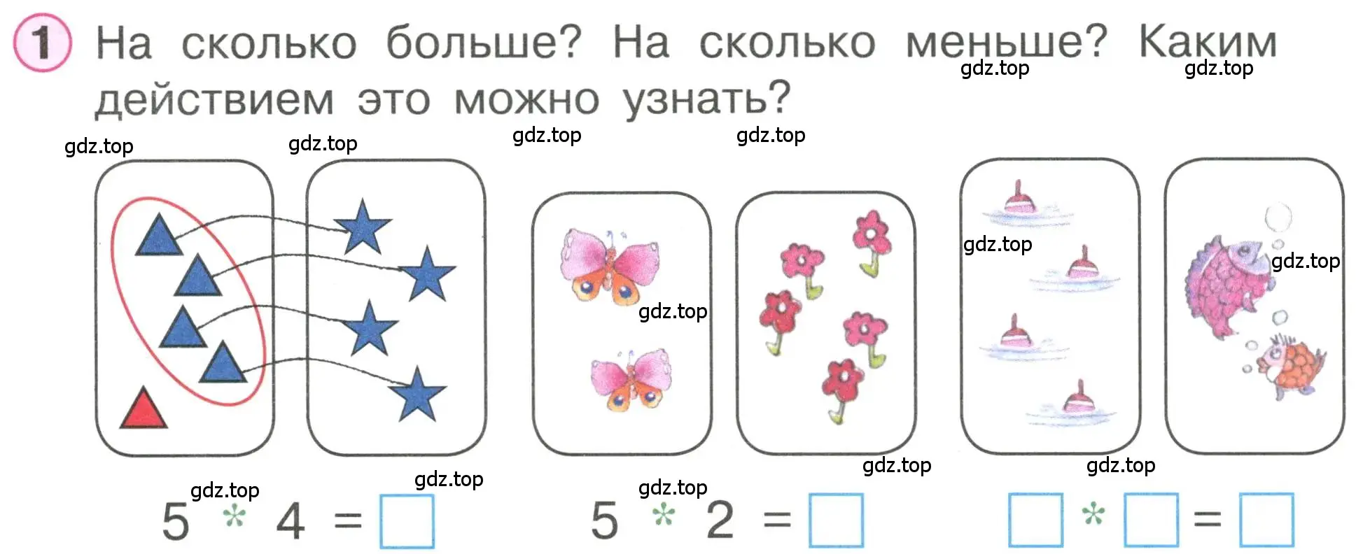 Условие номер 1 (страница 52) гдз по математике 1 класс Петерсон, учебник 2 часть