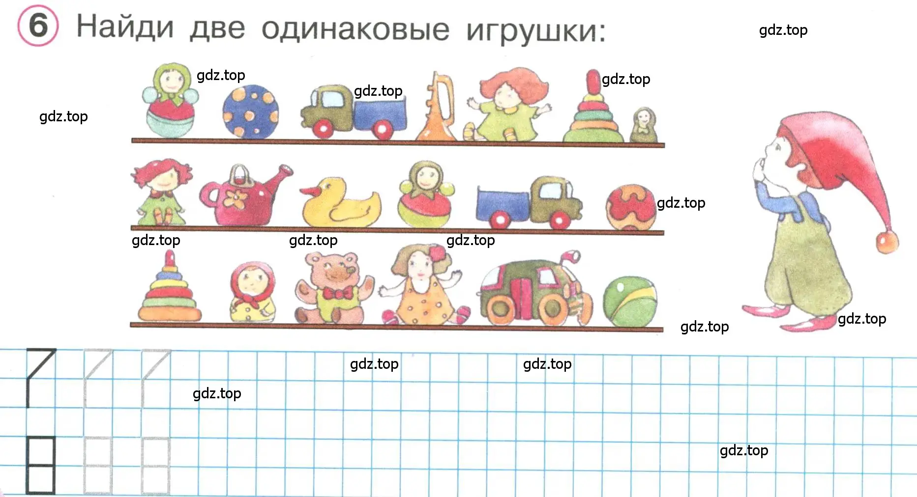 Условие номер 6 (страница 53) гдз по математике 1 класс Петерсон, учебник 2 часть