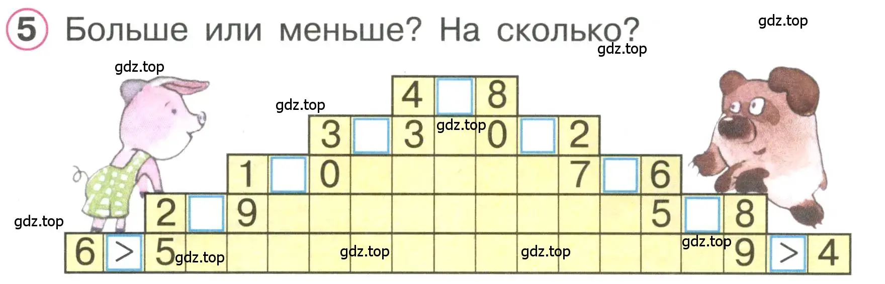 Условие номер 5 (страница 55) гдз по математике 1 класс Петерсон, учебник 2 часть