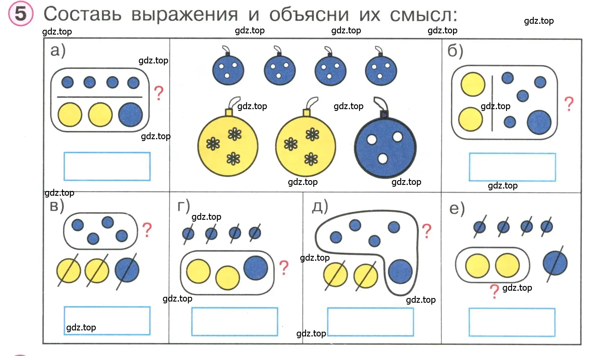 Условие номер 5 (страница 57) гдз по математике 1 класс Петерсон, учебник 2 часть