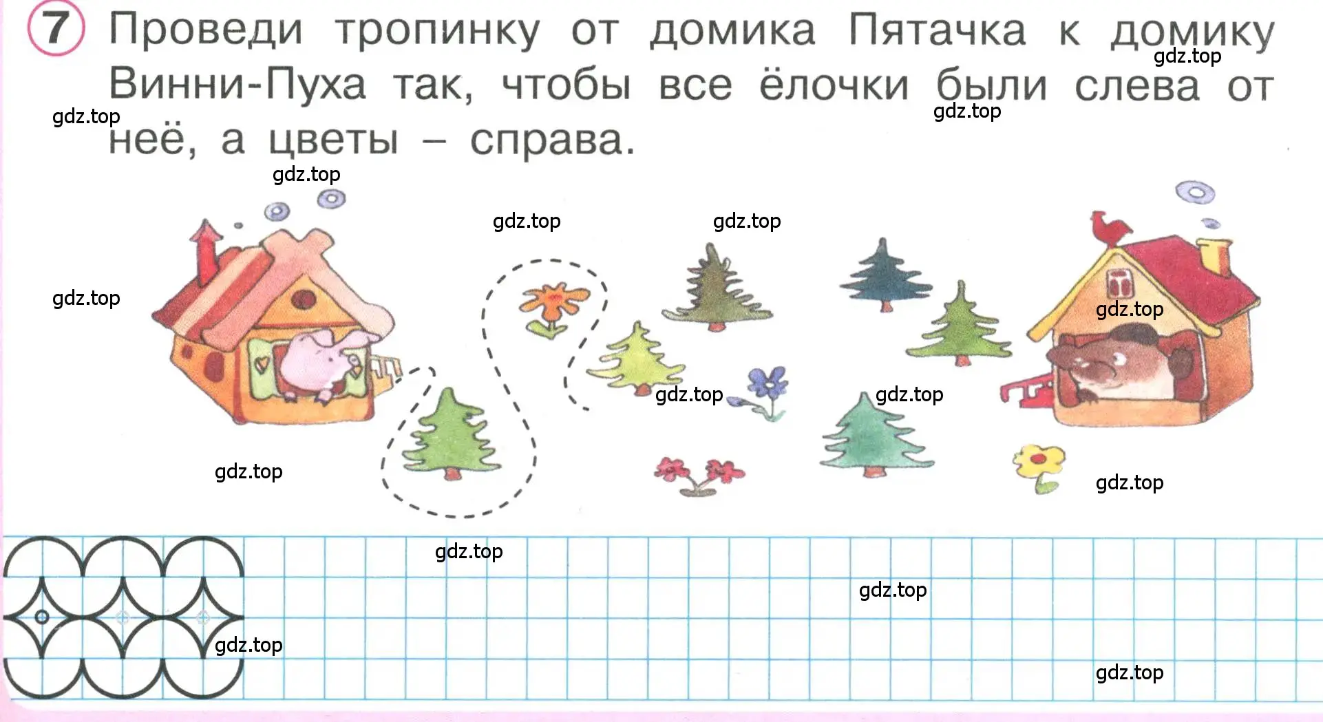 Условие номер 7 (страница 57) гдз по математике 1 класс Петерсон, учебник 2 часть