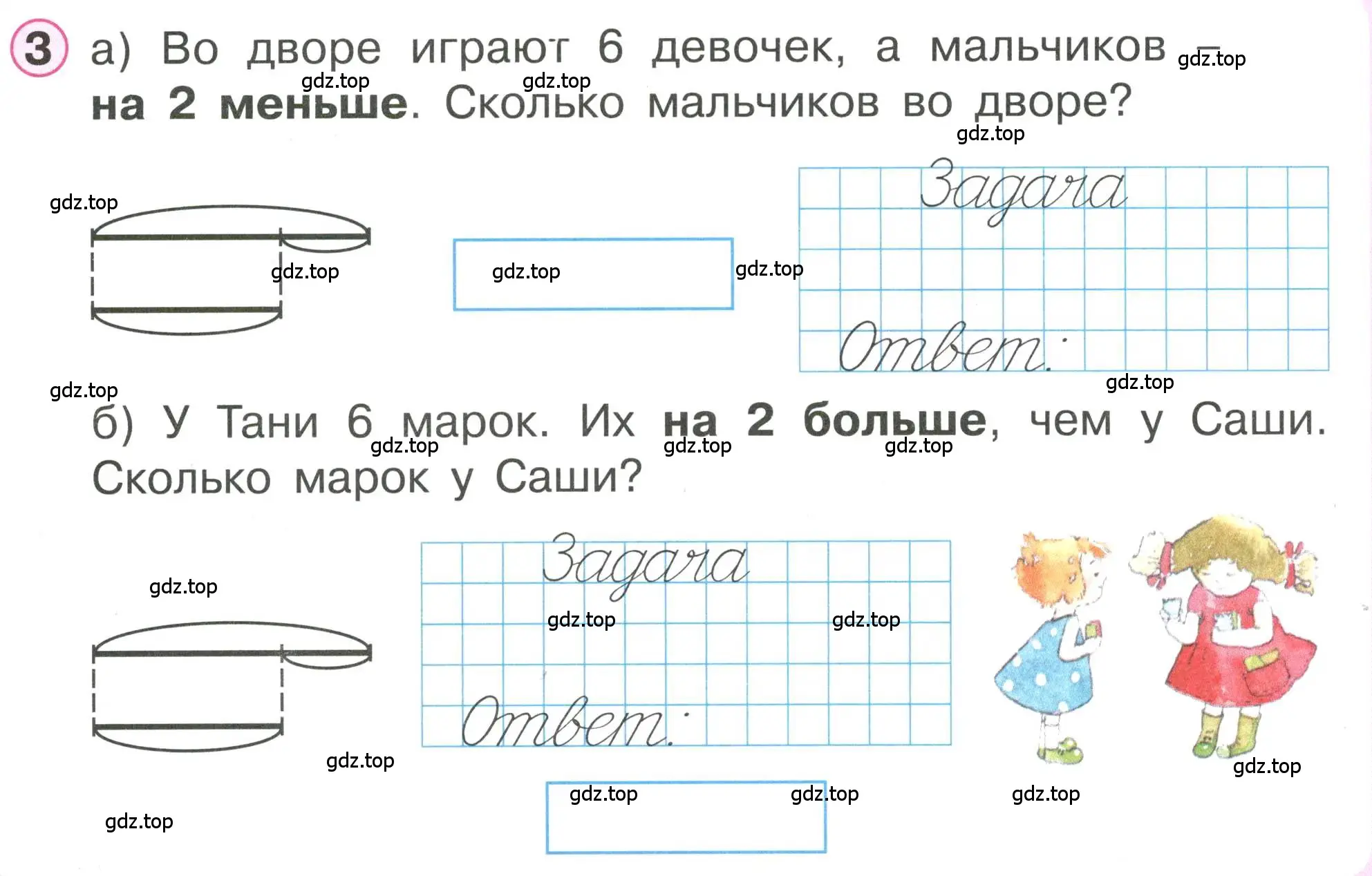 Условие номер 3 (страница 60) гдз по математике 1 класс Петерсон, учебник 2 часть