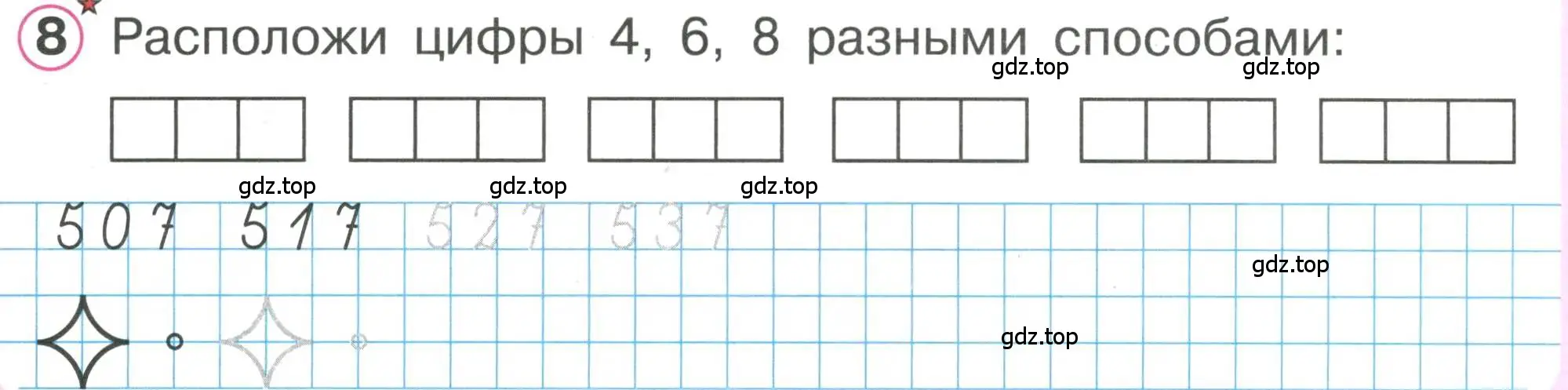 Условие номер 8 (страница 61) гдз по математике 1 класс Петерсон, учебник 2 часть