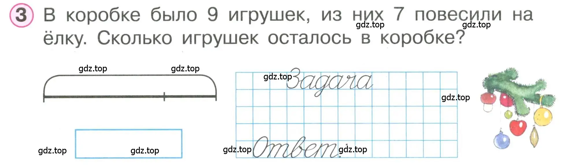 Условие номер 3 (страница 62) гдз по математике 1 класс Петерсон, учебник 2 часть