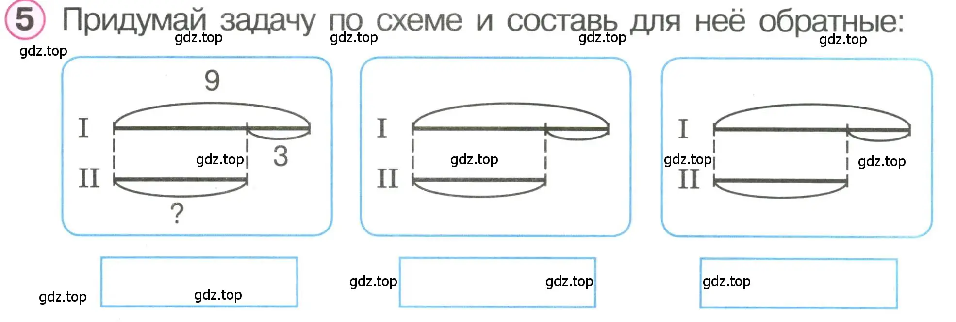 Условие номер 5 (страница 63) гдз по математике 1 класс Петерсон, учебник 2 часть