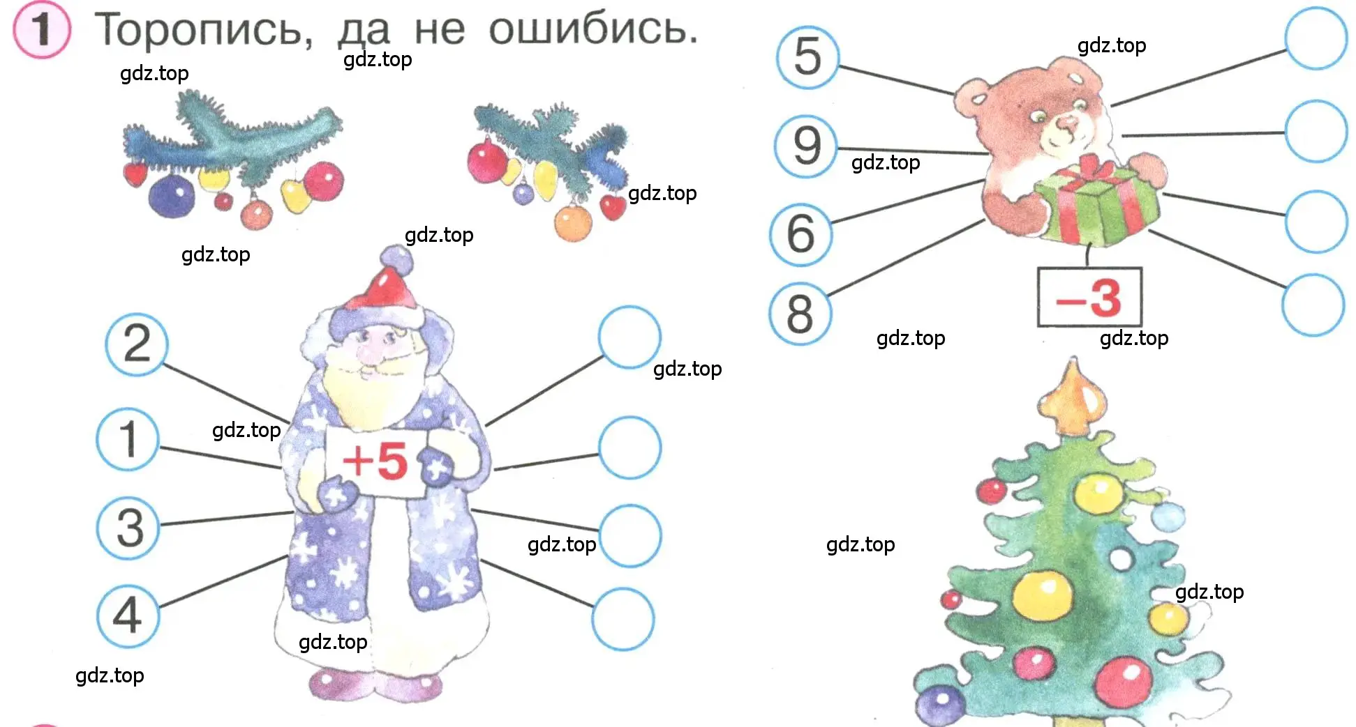 Условие номер 1 (страница 64) гдз по математике 1 класс Петерсон, учебник 2 часть