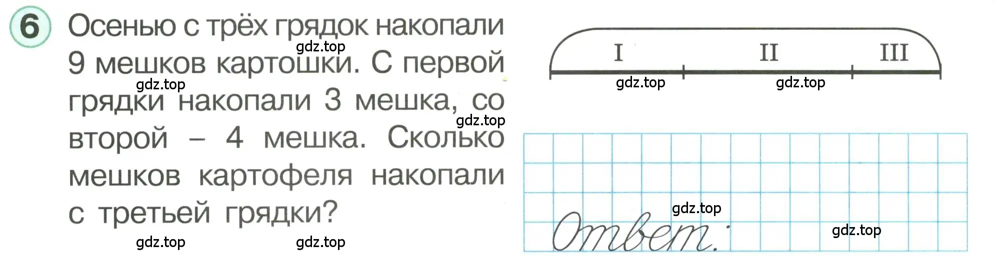 Условие номер 6 (страница 3) гдз по математике 1 класс Петерсон, учебник 3 часть