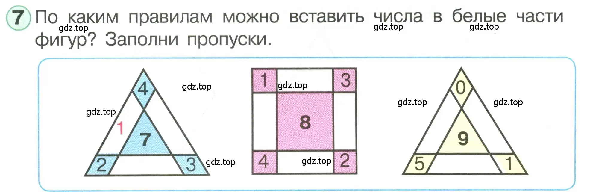 Условие номер 7 (страница 3) гдз по математике 1 класс Петерсон, учебник 3 часть