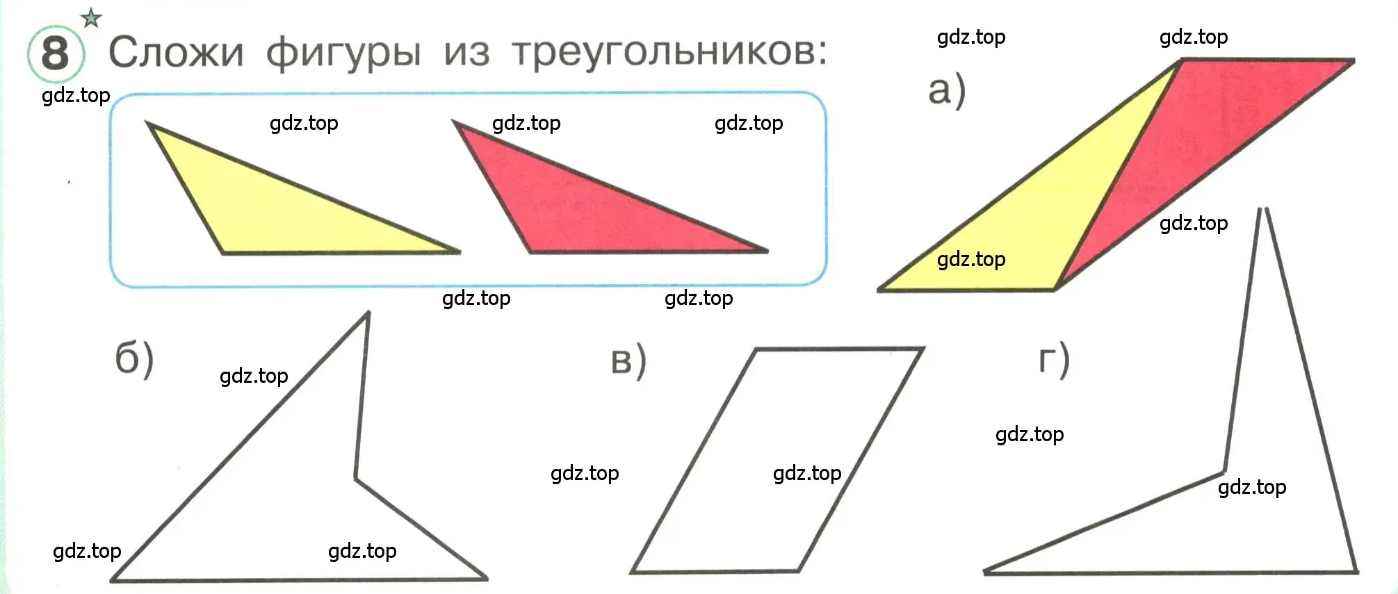 Условие номер 8 (страница 3) гдз по математике 1 класс Петерсон, учебник 3 часть