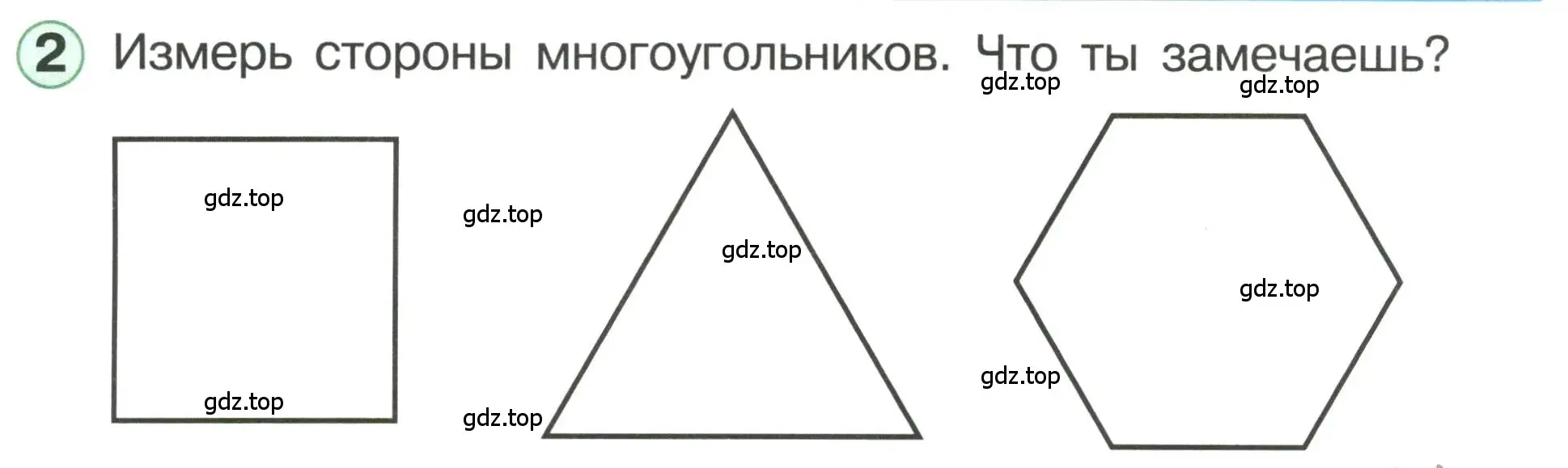 Условие номер 2 (страница 4) гдз по математике 1 класс Петерсон, учебник 3 часть