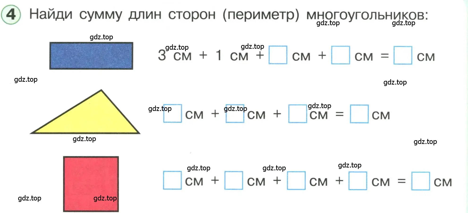 Условие номер 4 (страница 4) гдз по математике 1 класс Петерсон, учебник 3 часть