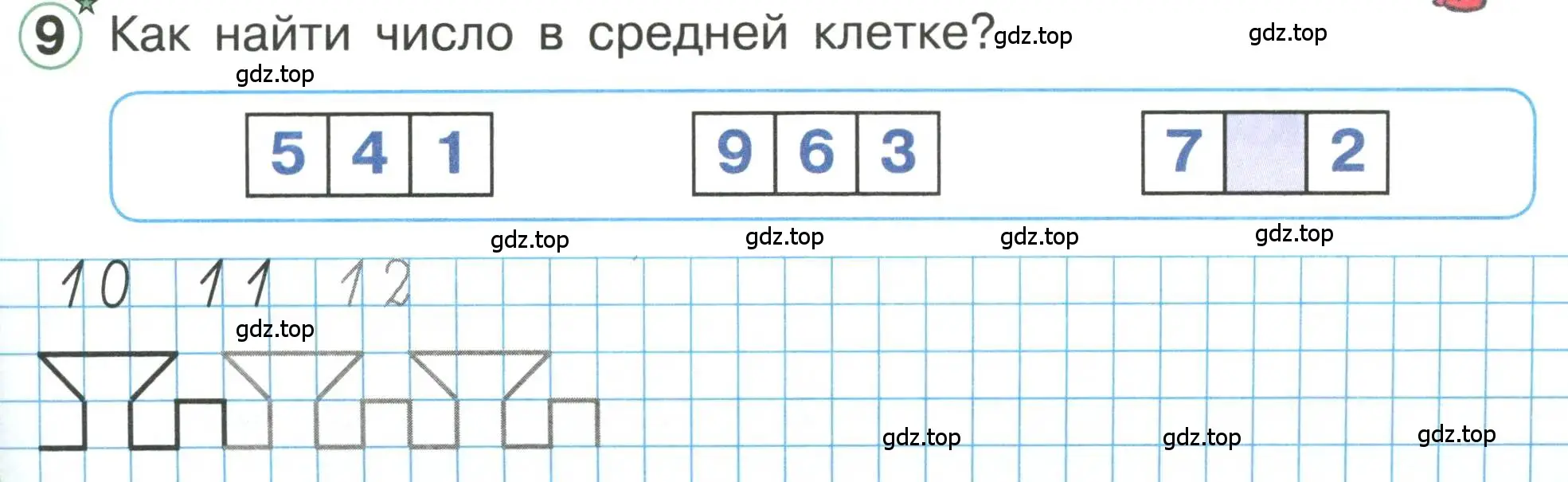 Условие номер 9 (страница 5) гдз по математике 1 класс Петерсон, учебник 3 часть