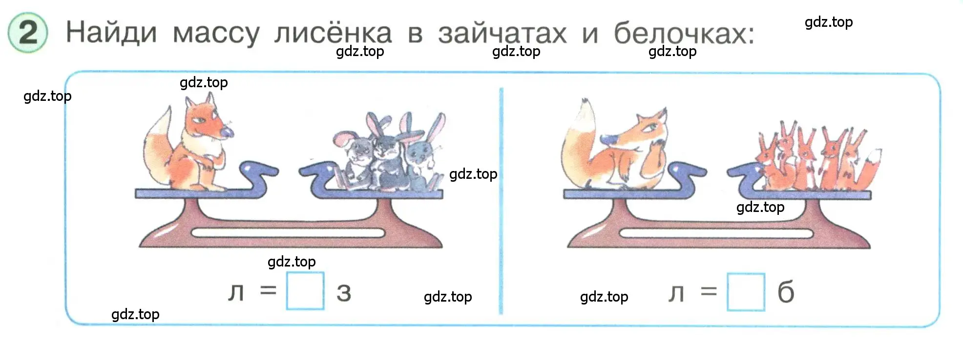 Условие номер 2 (страница 6) гдз по математике 1 класс Петерсон, учебник 3 часть