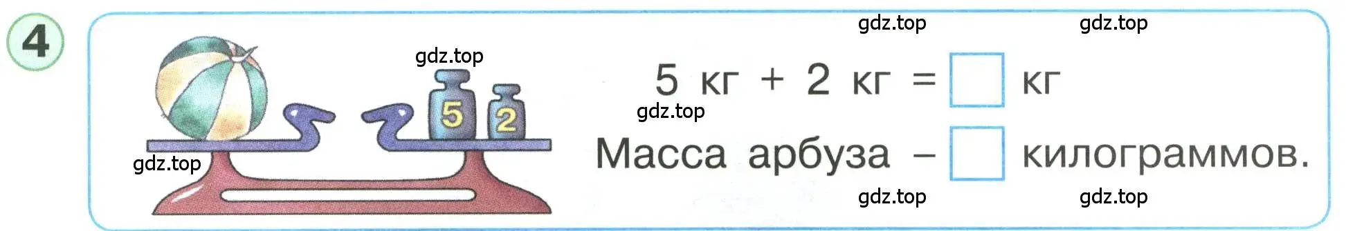 Условие номер 4 (страница 7) гдз по математике 1 класс Петерсон, учебник 3 часть