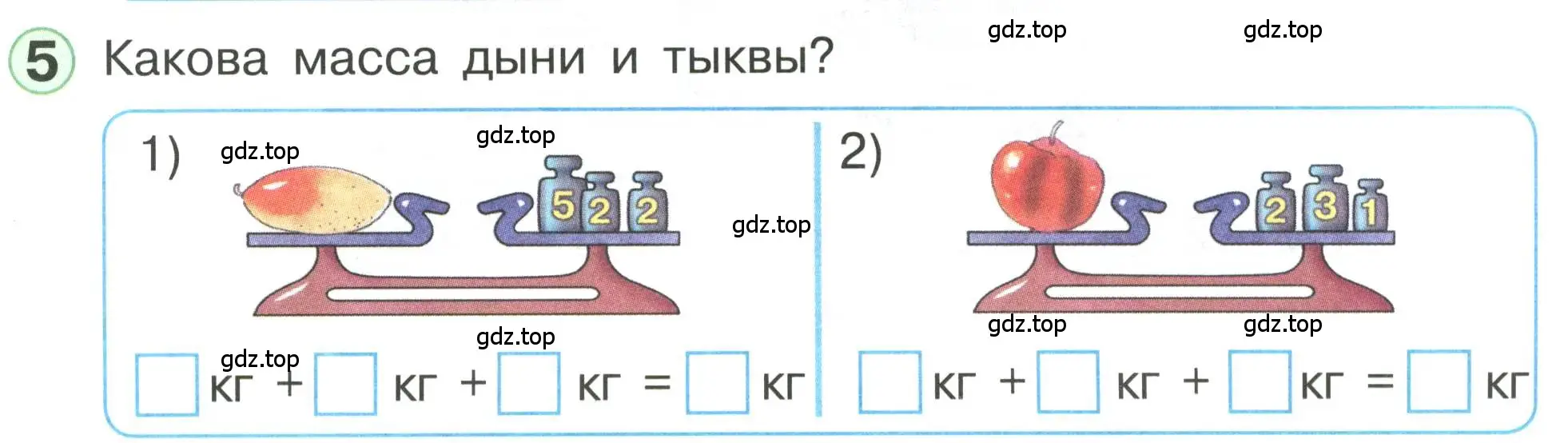 Условие номер 5 (страница 7) гдз по математике 1 класс Петерсон, учебник 3 часть