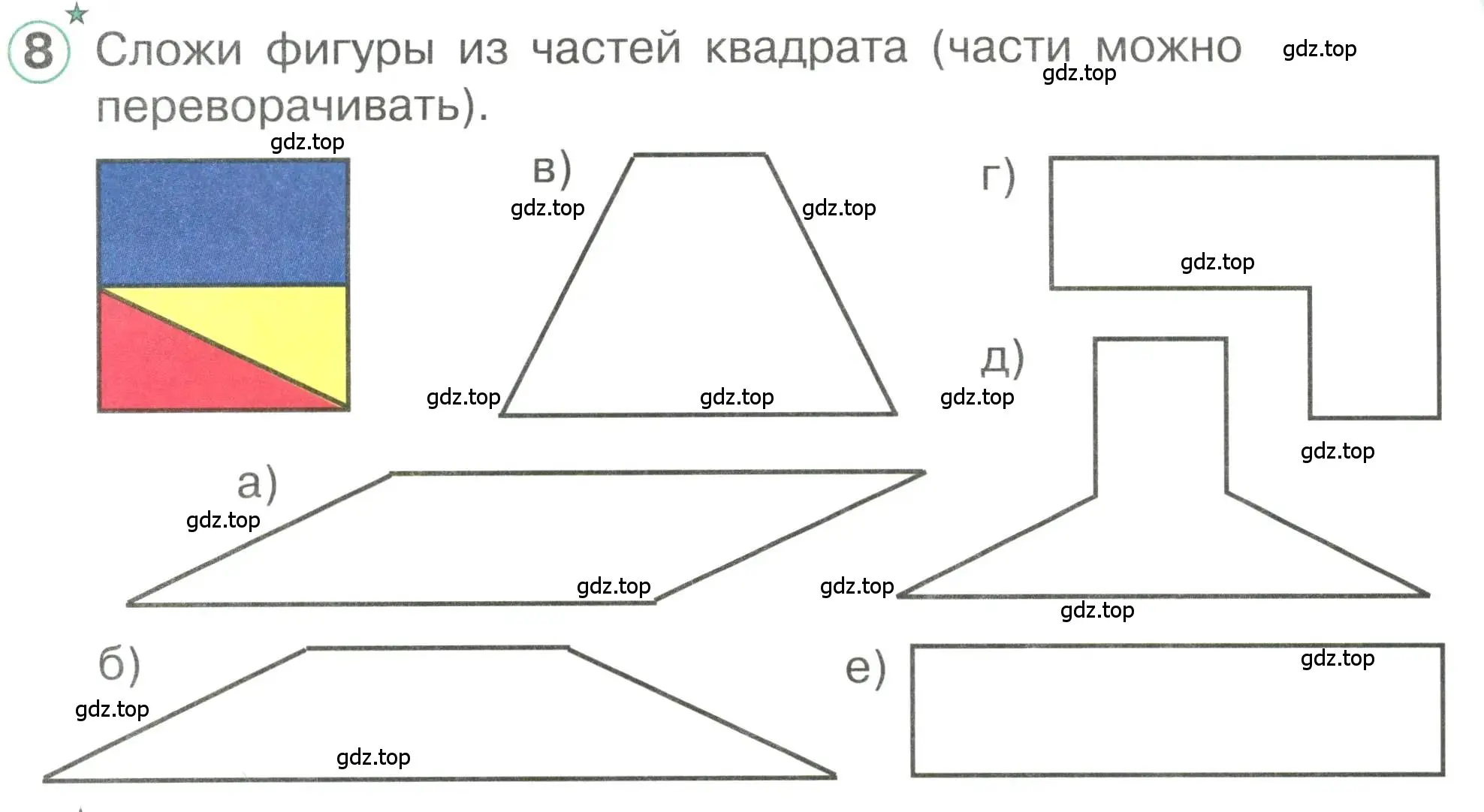 Условие номер 8 (страница 9) гдз по математике 1 класс Петерсон, учебник 3 часть