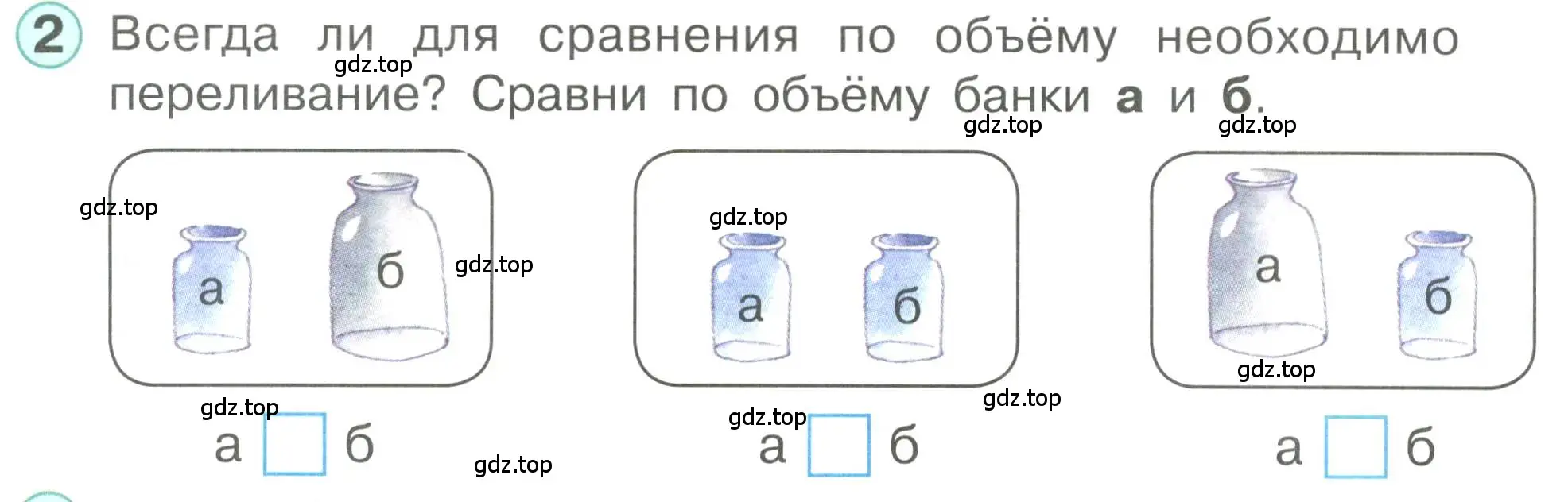 Условие номер 2 (страница 10) гдз по математике 1 класс Петерсон, учебник 3 часть