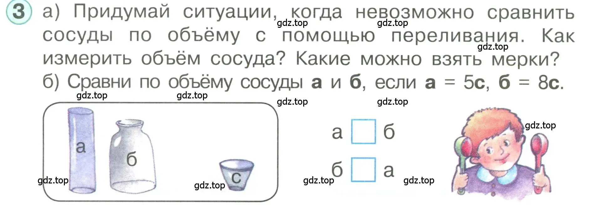 Условие номер 3 (страница 10) гдз по математике 1 класс Петерсон, учебник 3 часть