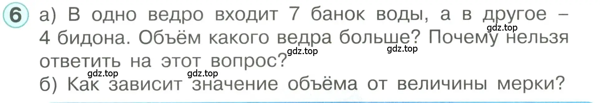 Условие номер 6 (страница 11) гдз по математике 1 класс Петерсон, учебник 3 часть