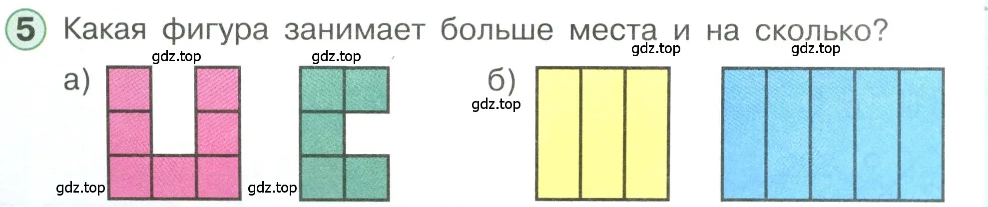 Условие номер 5 (страница 16) гдз по математике 1 класс Петерсон, учебник 3 часть