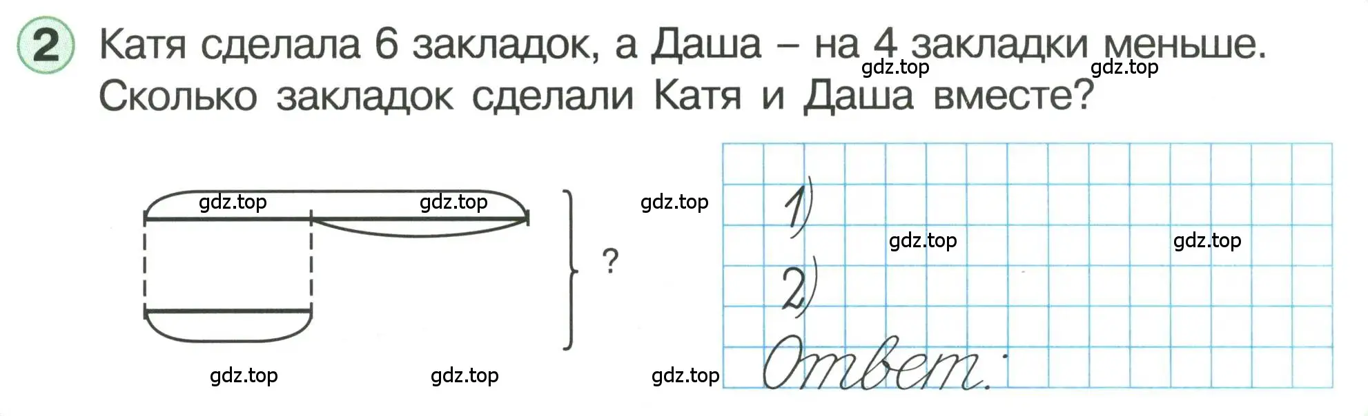 Условие номер 2 (страница 18) гдз по математике 1 класс Петерсон, учебник 3 часть