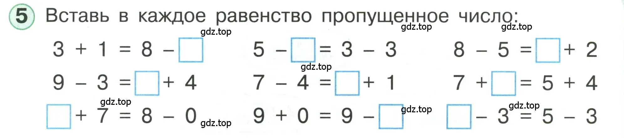 Условие номер 5 (страница 23) гдз по математике 1 класс Петерсон, учебник 3 часть