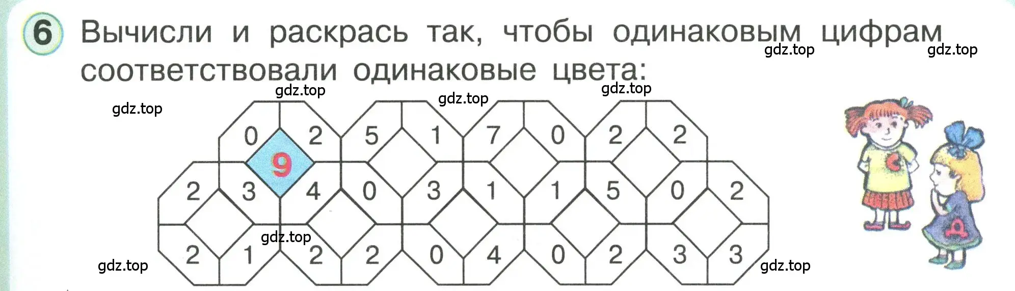 Условие номер 6 (страница 25) гдз по математике 1 класс Петерсон, учебник 3 часть