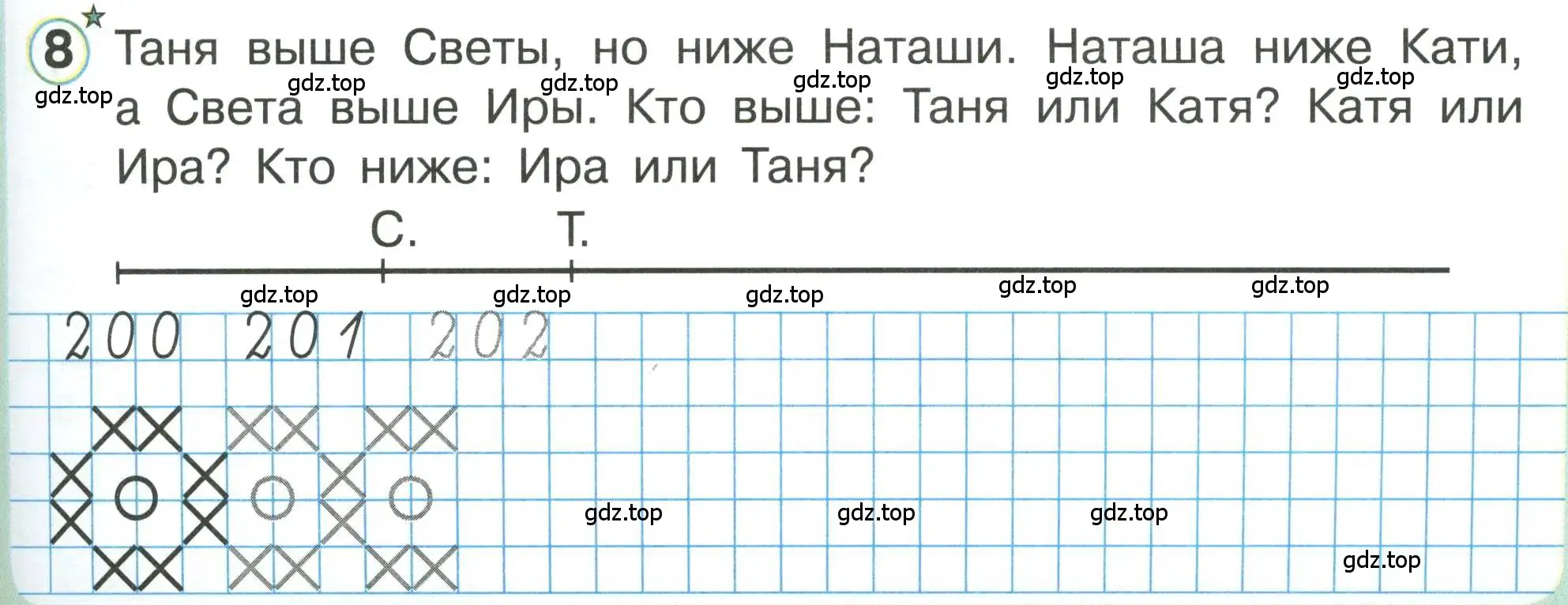 Условие номер 8 (страница 25) гдз по математике 1 класс Петерсон, учебник 3 часть