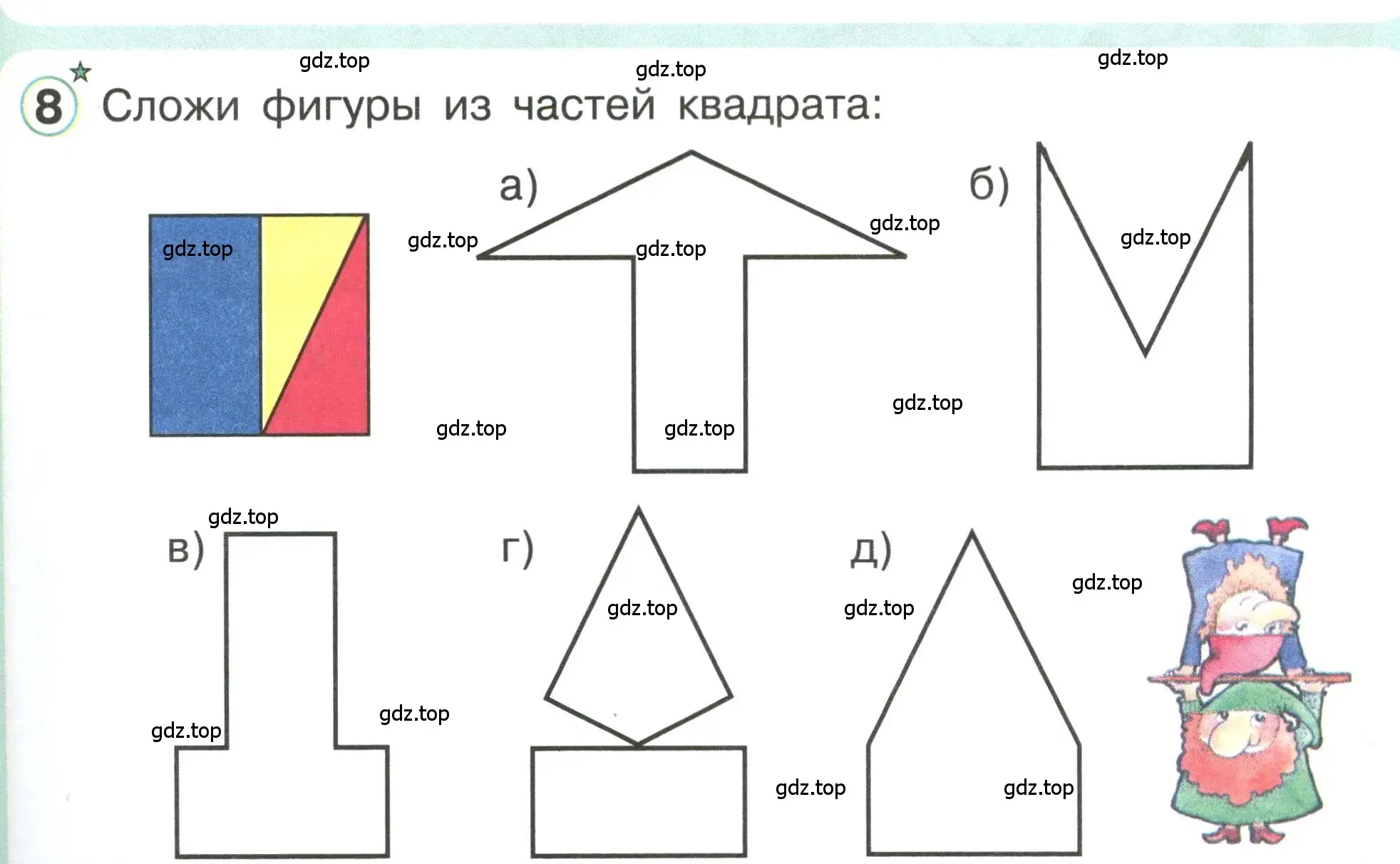 Условие номер 8 (страница 29) гдз по математике 1 класс Петерсон, учебник 3 часть