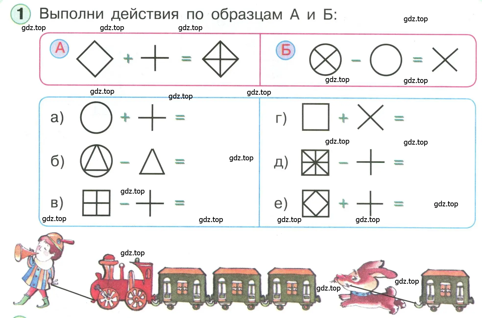 Условие номер 1 (страница 30) гдз по математике 1 класс Петерсон, учебник 3 часть